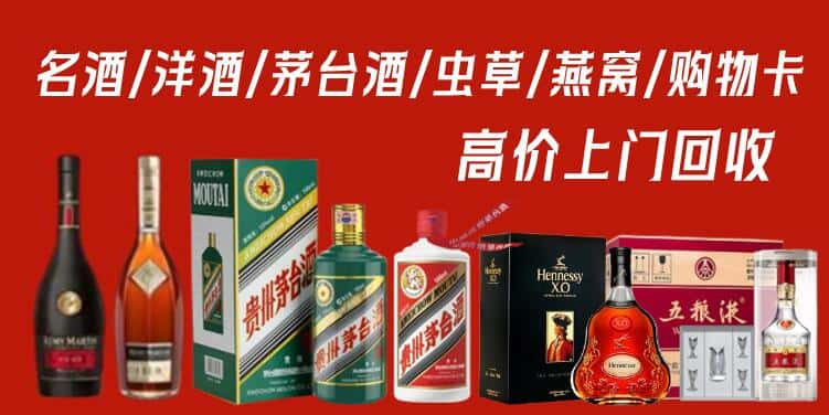 安顺镇宁县回收茅台酒