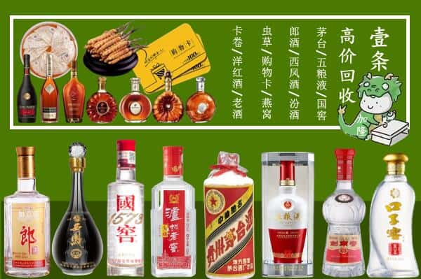 安顺镇宁县回收名酒哪家好