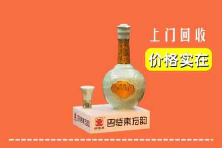 安顺镇宁县回收四特酒