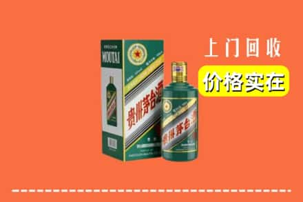 安顺镇宁县回收纪念茅台酒